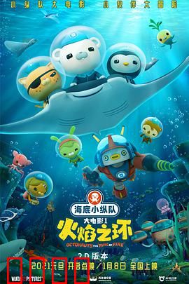 海底小纵队：深海寻宝