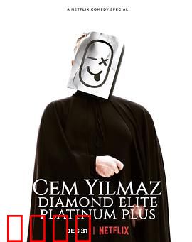 杰姆·耶尔马兹：笑坛巨匠