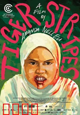 虎纹少女：兽性觉醒