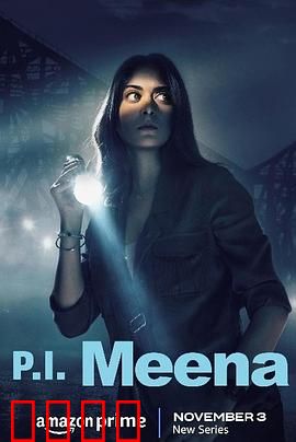 侦探米娜：午夜诡影