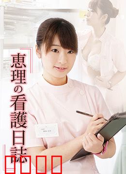 桃色诊疗室：欲望诊疗室