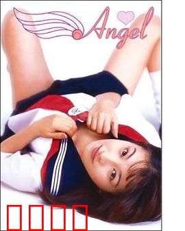 天使 エンジェル：凡间救赎
