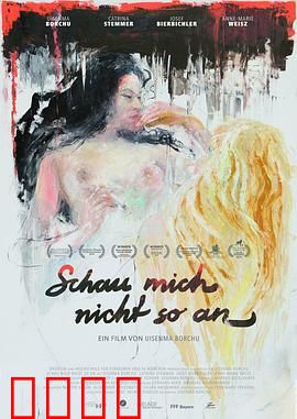 别那样看我：心灵的囚笼