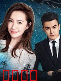 火星女孩：异星奇缘