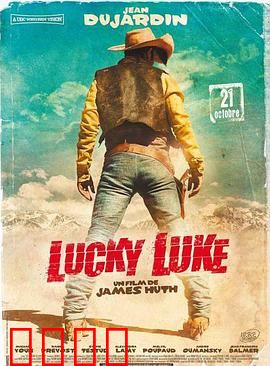 幸运星卢克：枪法如神