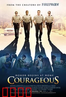 勇气：父爱担当