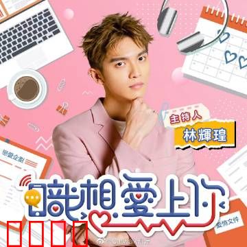 职想爱上你：办公室甜蜜逆袭