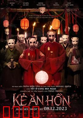 食鬼师：最后的吞噬