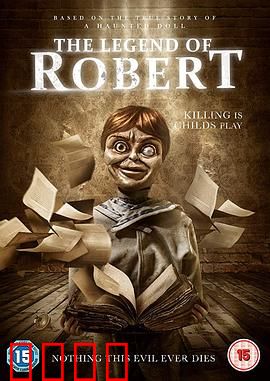 罗伯特玩偶的复仇：诅咒人偶归来