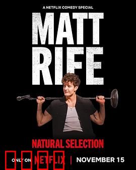 马特·莱夫：绝境逆袭