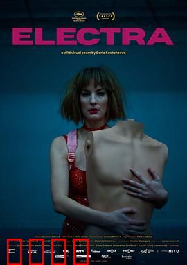 厄勒克特拉：复仇之女的悲歌