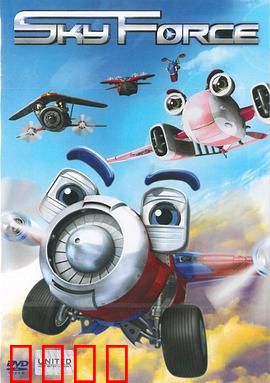 天空战队：空中霸主的崛起