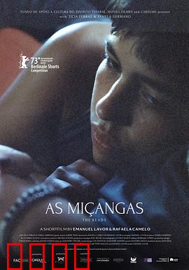 串珠：命运之珠