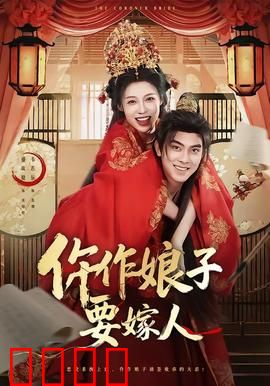 仵作娘子要嫁人：验尸追凶奇恋