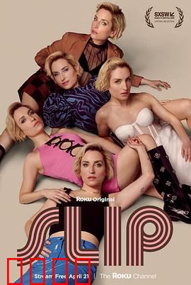 翻转人生：互换身份笑料多