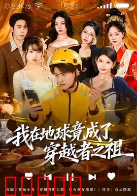 我在地球竟成了穿越者之祖：觉醒血脉