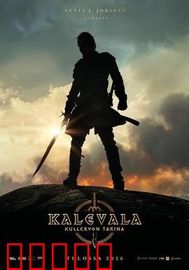 卡勒瓦拉：北欧史诗传奇