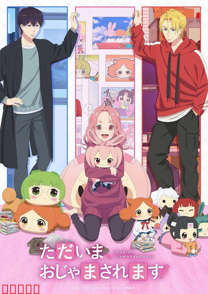 当前、正被打扰中！：生活的插曲