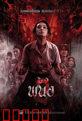 黑煞女2:复仇女神归来