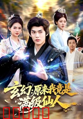 玄幻：逆天改命