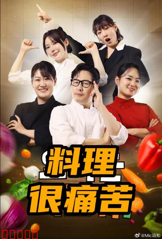料理很痛苦:味觉消失的天才厨师