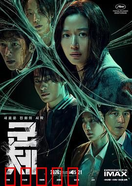 群体：意识操控
